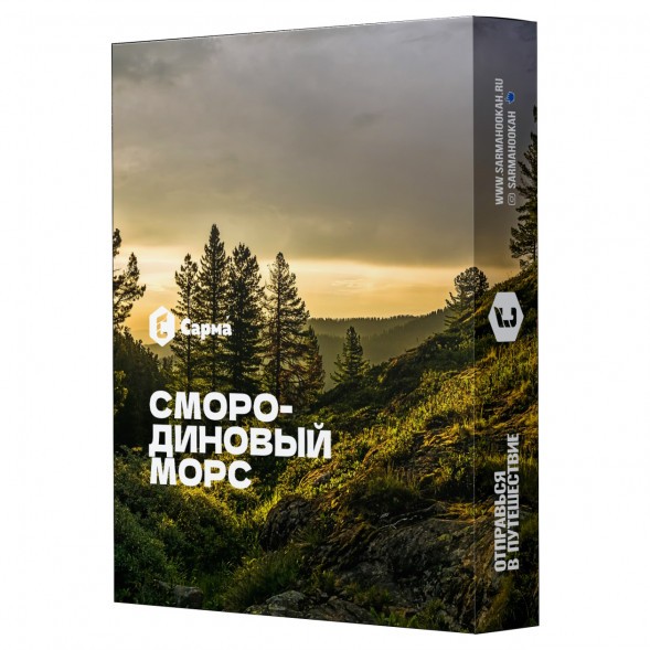 Табак Сарма - Смородиновый Морс (100 грамм) купить в Тюмени