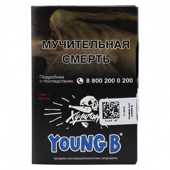 Табак Хулиган - Young B (Кола со Льдом, 25 грамм) купить в Тюмени