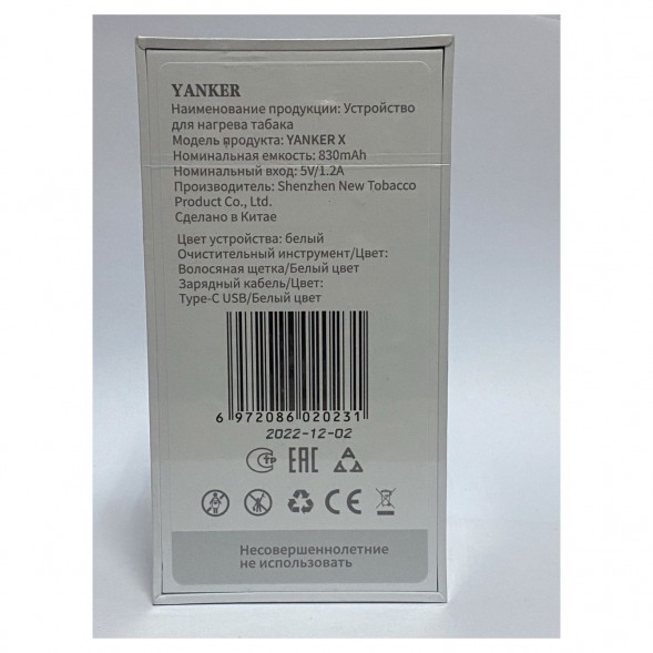 Устройство для стиков - Yanker X (Белый) купить в Тюмени