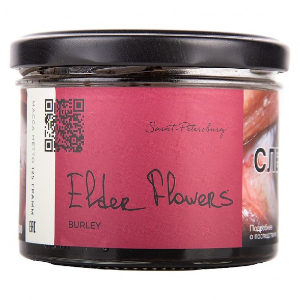 Табак Trofimoff&#039;s Burley - Elder Flowers (Цветы Бузины, 125 грамм) купить в Тюмени