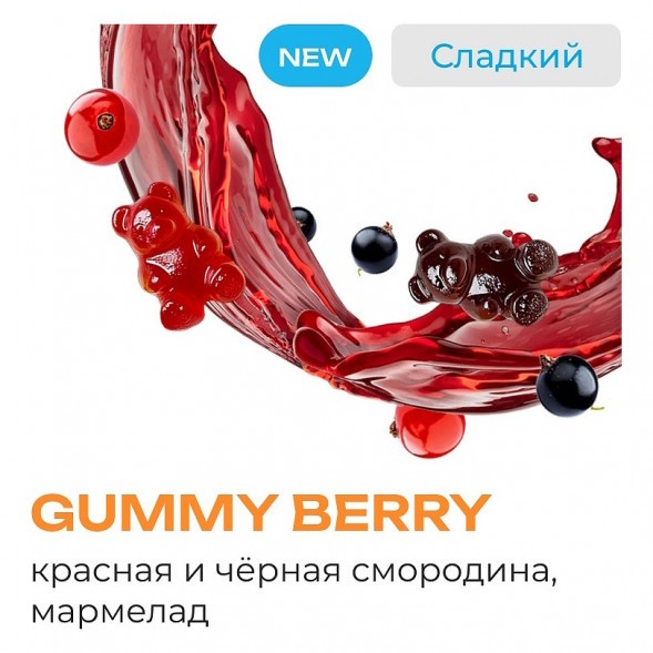 Табак Element Вода - Gummy Berry NEW (Мармеладные Мишки, 25 грамм) купить в Тюмени