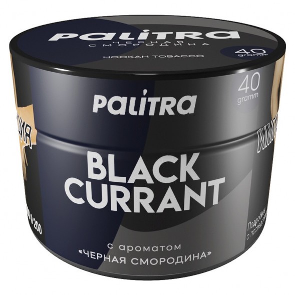 Табак Palitra - Black Currant (Чёрная Смородина, 40 грамм) купить в Тюмени