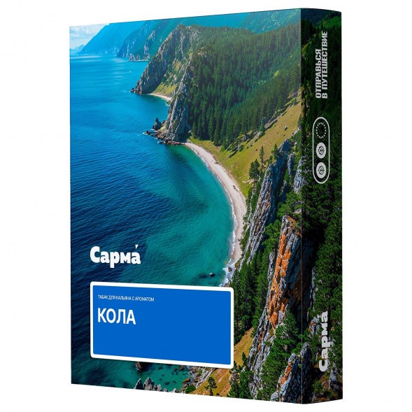 Табак Сарма - Кола (40 грамм) купить в Тюмени