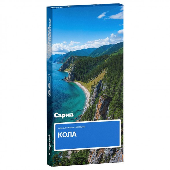 Табак Сарма - Кола (40 грамм) купить в Тюмени