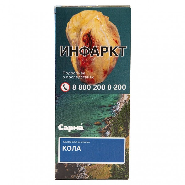 Табак Сарма - Кола (40 грамм) купить в Тюмени