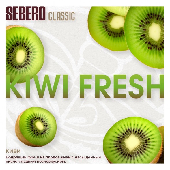 Табак Sebero - Kiwi Fresh (Киви, 40 грамм) купить в Тюмени