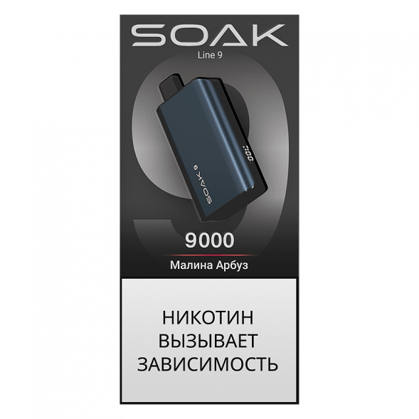SOAK DARK BLUE - Малина Арбуз (Raspberry Watermelon, 9000 затяжек) купить в Тюмени