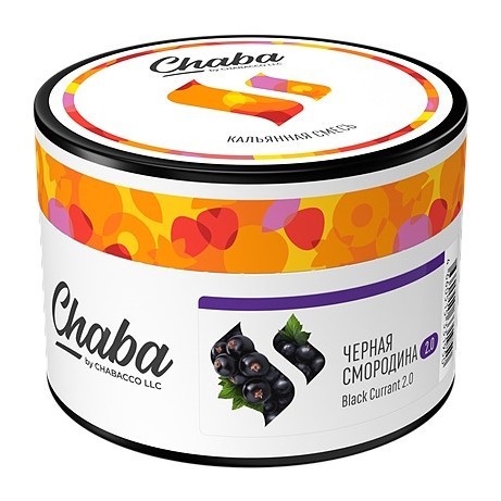 Смесь Chaba - Black Currant 2.0 (Чёрная Смородина, 40 грамм, Без никотина) купить в Тюмени