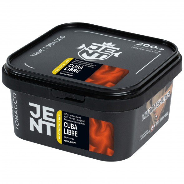 Табак Jent - Cuba Libre (Куба Либре, 200 грамм) купить в Тюмени