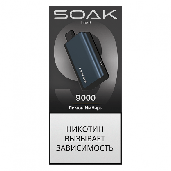 SOAK DARK BLUE - Лимон Имбирь (Lemon Ginger, 9000 затяжек) купить в Тюмени
