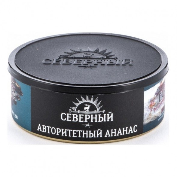 Табак Северный - Авторитетный Ананас (40 грамм) купить в Тюмени