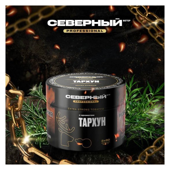 Табак Северный Professional - Тархун (40 грамм) купить в Тюмени