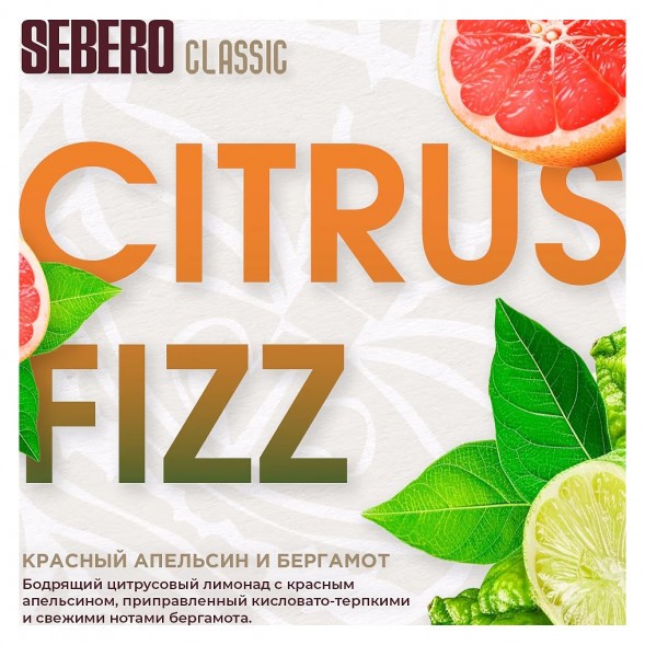 Табак Sebero - Citrus Fizz (Красный Апельсин и Бергамот, 100 грамм) купить в Тюмени