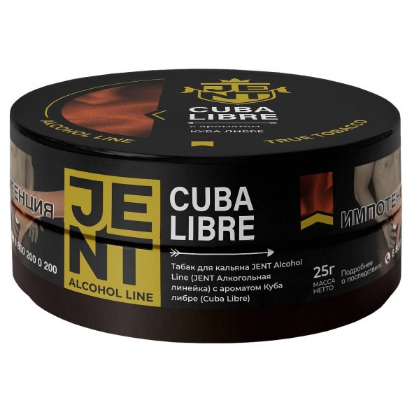 Табак Jent - Cuba Libre (Куба Либре, 25 грамм) купить в Тюмени