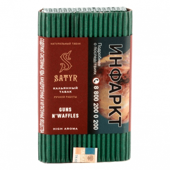 Табак Satyr - Guns N&amp;#039; Waffles (Вафли, 100 грамм) купить в Тюмени