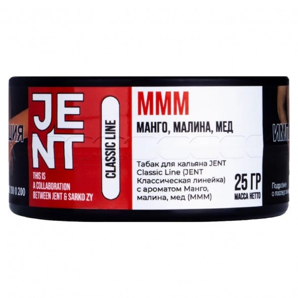 Табак Jent - MMM (Манго, Малина, Мёд, 25 грамм) купить в Тюмени