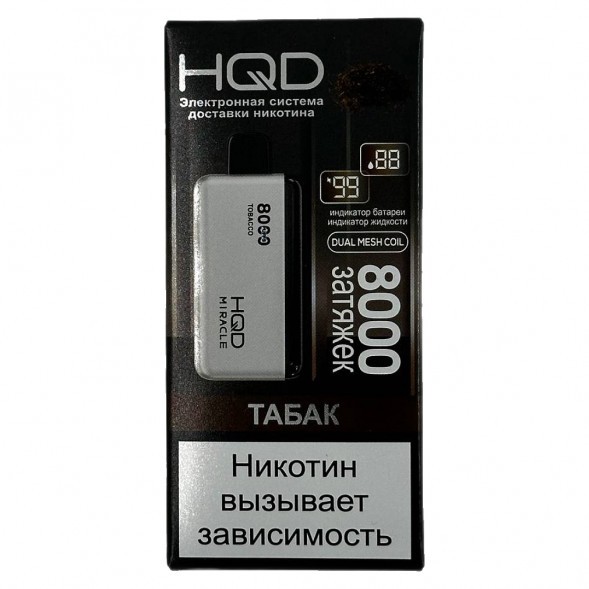 HQD Miracle - Табак (Tobacco, 8000 затяжек) купить в Тюмени