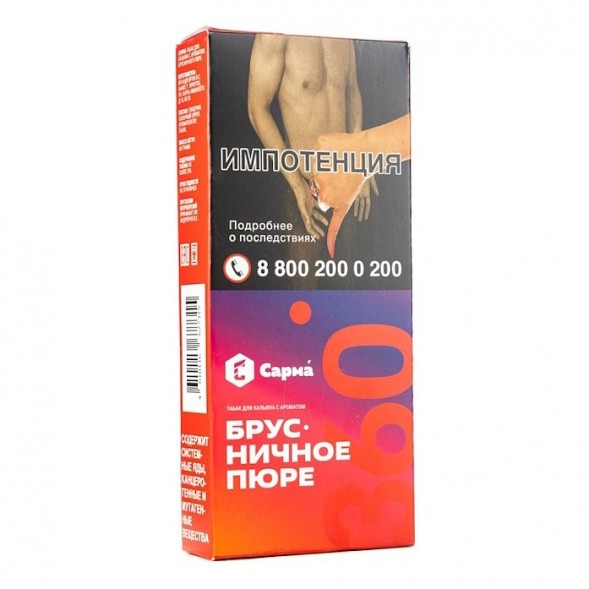 Табак Сарма 360 Лёгкая - Брусничное Пюре (40 грамм) купить в Тюмени