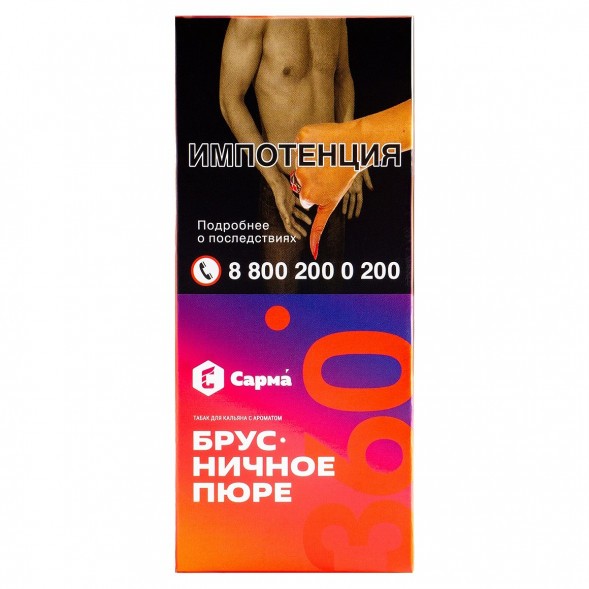 Табак Сарма 360 Лёгкая - Брусничное Пюре (40 грамм) купить в Тюмени