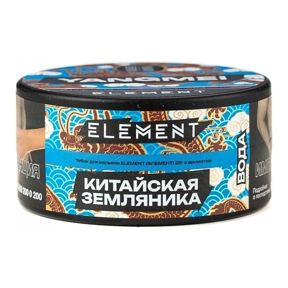 Табак Element Вода - Yangmei NEW (Китайская Земляника Янгмей, 25 грамм) купить в Тюмени