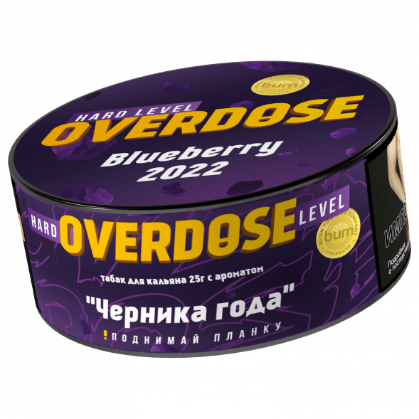 Табак Overdose - Blueberry 2022 (Черника года, 25 грамм) купить в Тюмени