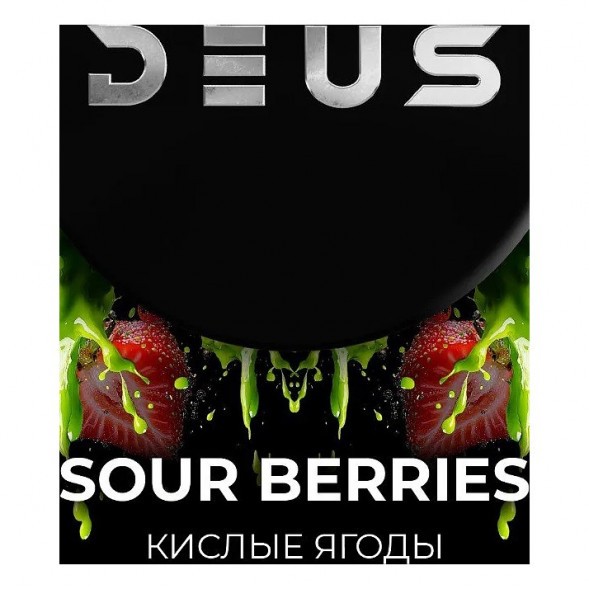 Табак Deus - Sour Berries (Кислые Ягоды, 30 грамм) купить в Тюмени