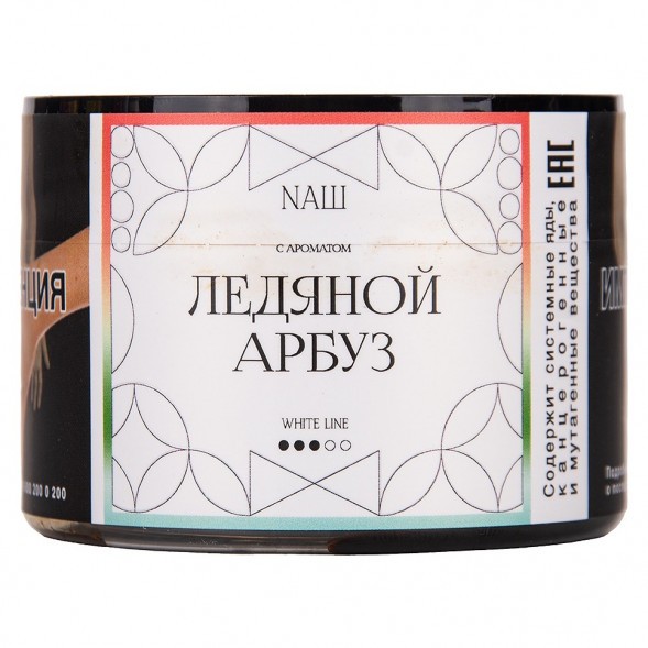 Табак NАШ WHITE - Ледяной Арбуз (40 грамм) купить в Тюмени