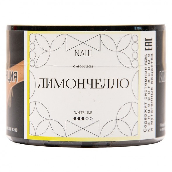 Табак NАШ WHITE - Лимончелло (40 грамм) купить в Тюмени