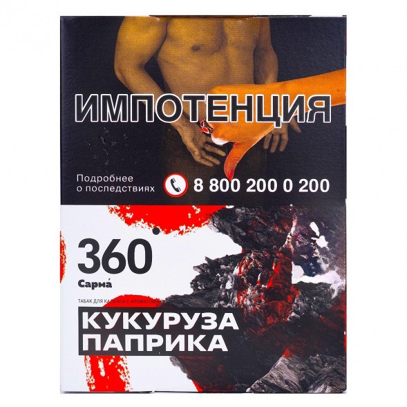 Табак Сарма 360 - Кукуруза-Паприка (25 грамм) купить в Тюмени
