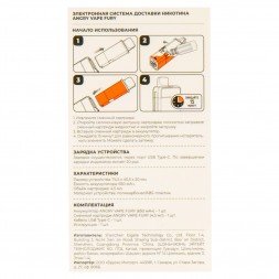 Электронная сигарета Brusko - Angry Vape Fury (650 mAh, Черный)