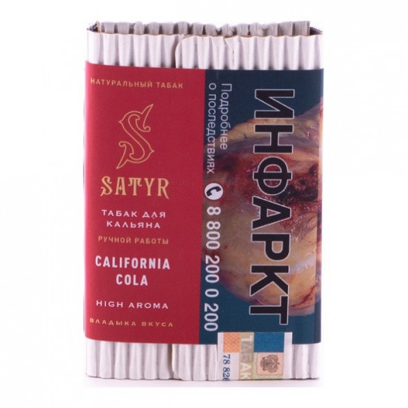 Табак Satyr - California Cola (Калифорнийская Кола, 25 грамм) купить в Тюмени