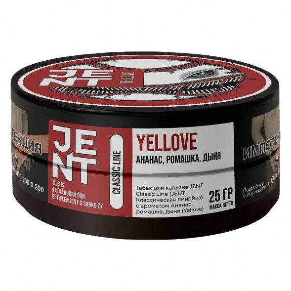 Табак Jent - Yellove (Ананас, Ромашка, Дыня, 25 грамм) купить в Тюмени