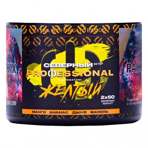 Табак Северный Professional - Жёлтый (40 грамм) купить в Тюмени