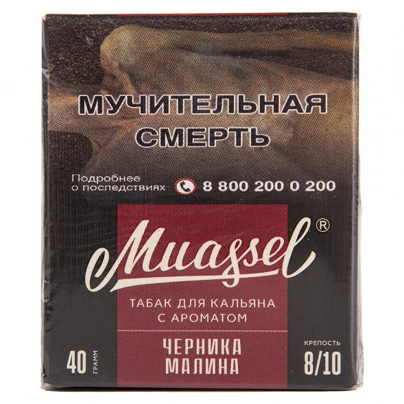 Табак Muassel Extra Strong - Черника-Малина (40 грамм) купить в Тюмени
