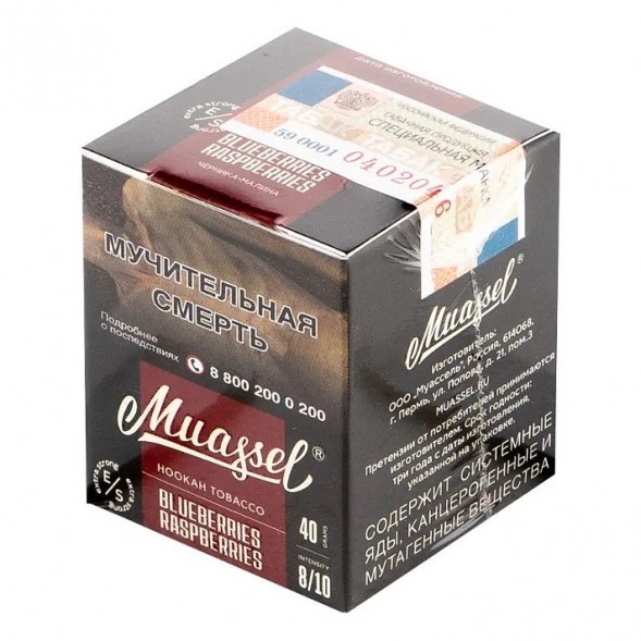 Табак Muassel Extra Strong - Черника-Малина (40 грамм) купить в Тюмени