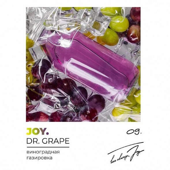Табак Joy - Dr. Grape (Виноградная Газировка, 25 грамм) купить в Тюмени