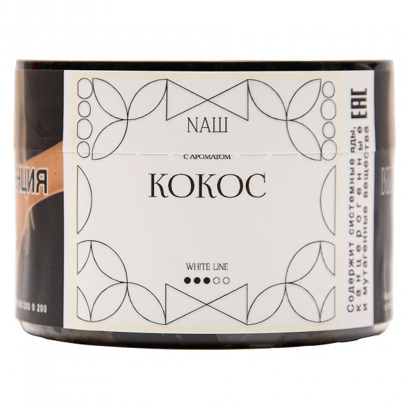 Табак NАШ WHITE - Кокос (40 грамм) купить в Тюмени
