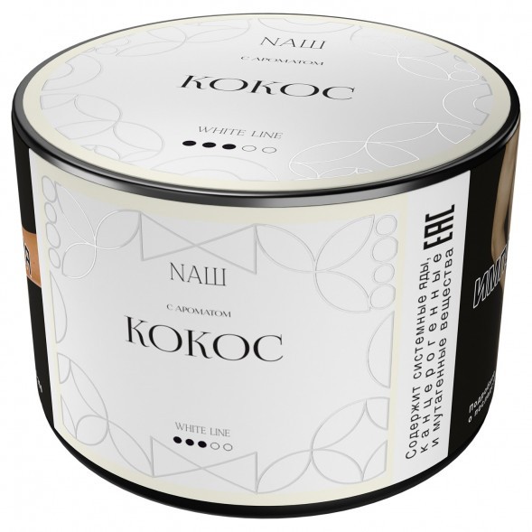 Табак NАШ WHITE - Кокос (40 грамм) купить в Тюмени