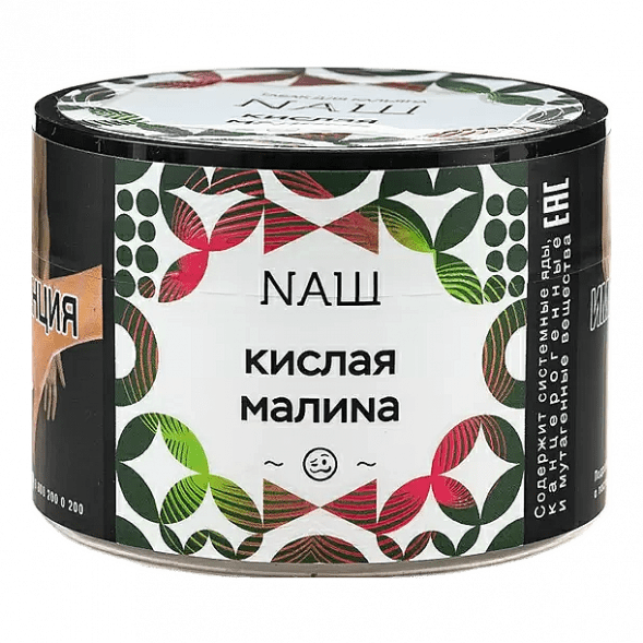 Табак NАШ - Кислая Малина (40 грамм) купить в Тюмени