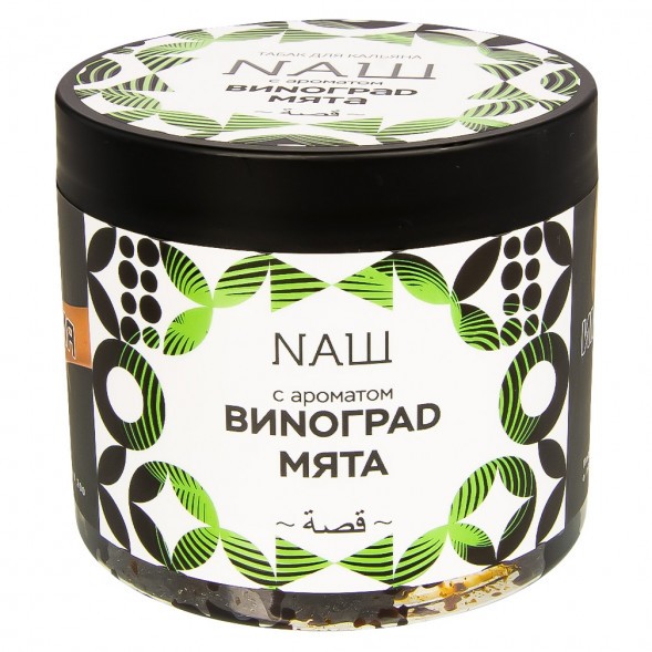 Табак NАШ - Виноград Мята (200 грамм) купить в Тюмени