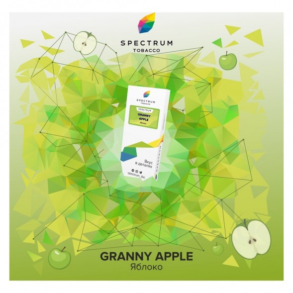 Табак Spectrum - Granny Apple (Яблоко, 25 грамм) купить в Тюмени