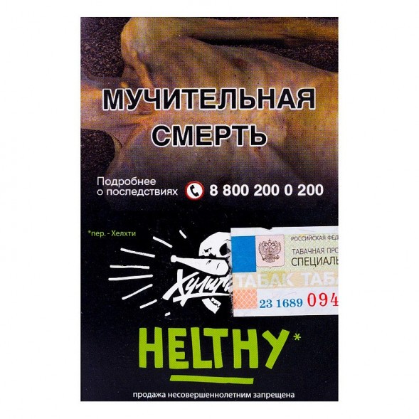 Табак Хулиган - Healthy (Имбирь и Лимон, 25 грамм) купить в Тюмени