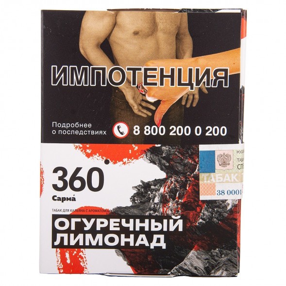 Табак Сарма 360 - Огуречный Лимонад (25 грамм) купить в Тюмени