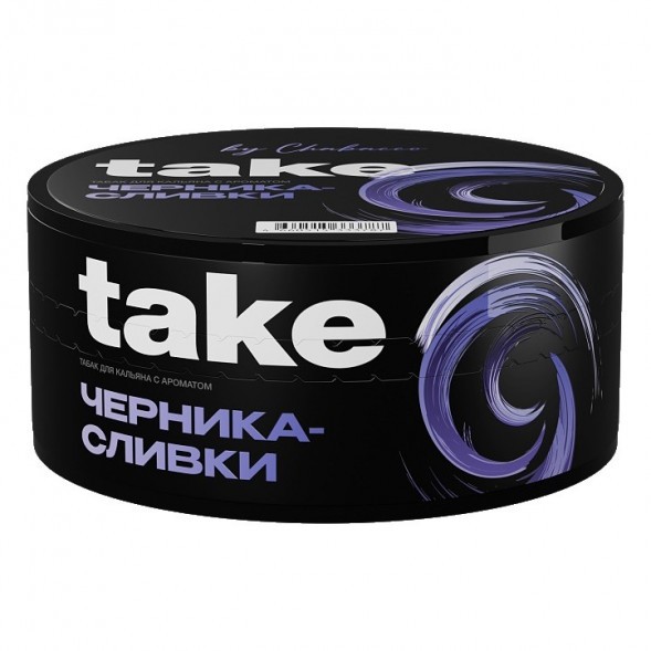 Табак Take - Blueberry-Cream (Черника-Сливки, 100 грамм) купить в Тюмени