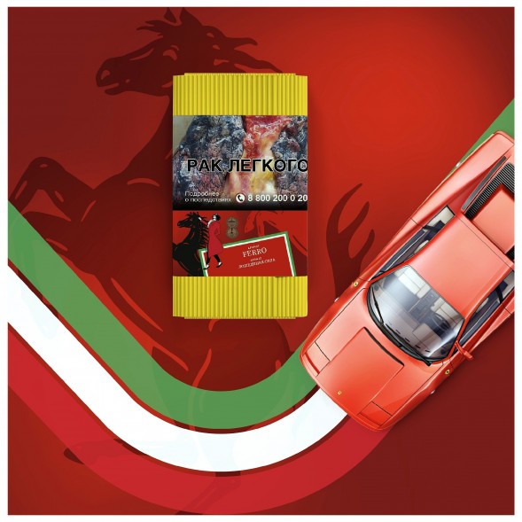 Табак Satyr - Ferra (Лошадиная Сила, 100 грамм) купить в Тюмени