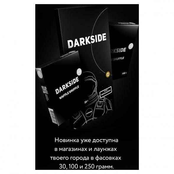 Табак DarkSide Core - WAFFLE SHUFFLE (Лимонные Вафли, 30 грамм) купить в Тюмени