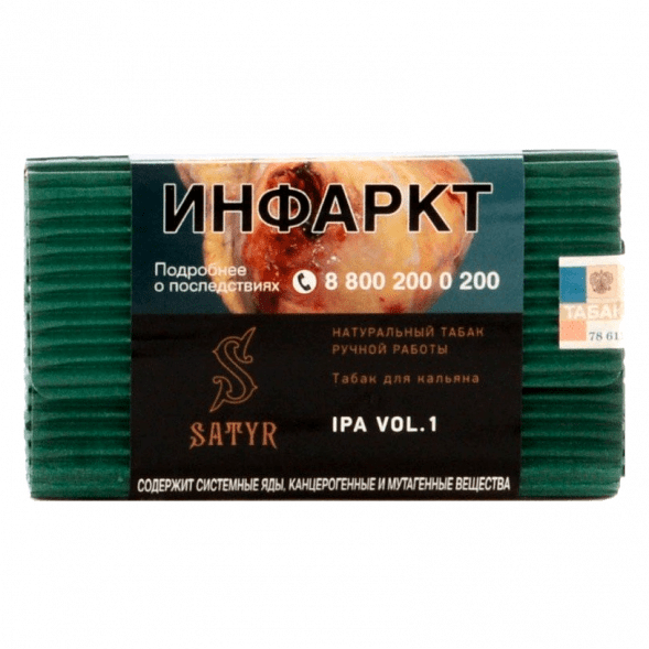Табак Satyr No Flavors - IPA VOL.1 (100 грамм) купить в Тюмени