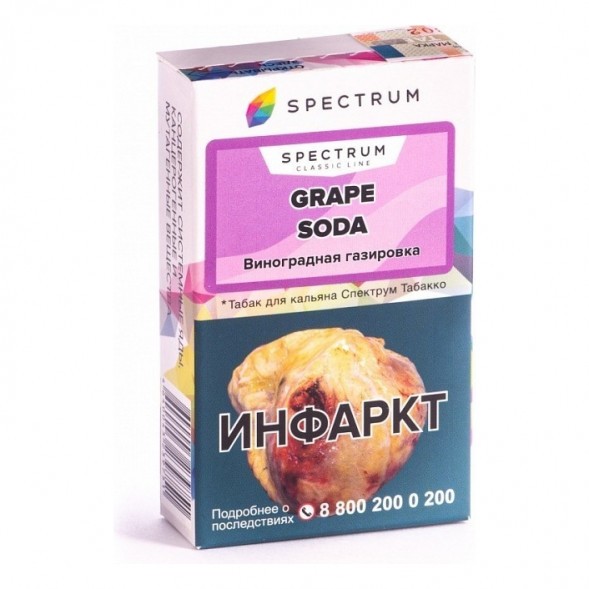 Табак Spectrum - Grape Soda (Виноградная Газировка, 25 грамм) купить в Тюмени