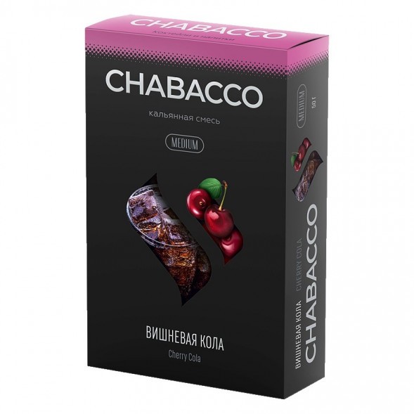 Смесь Chabacco MEDIUM - Cherry Cola (Вишнёвая Кола, 50 грамм) купить в Тюмени