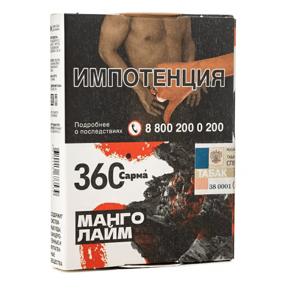 Табак Сарма 360 - Манго-Лайм (25 грамм) купить в Тюмени